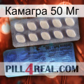 Камагра 50 Мг 34